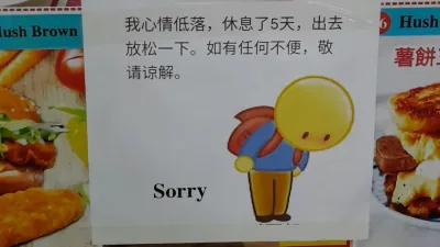“我心情低落，休息5天” 小贩真情请假告示发人省思