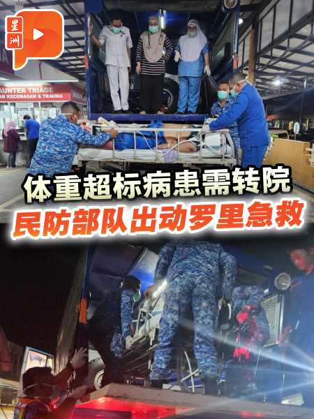 体重超标病患需转院 民防部队出动罗里急救