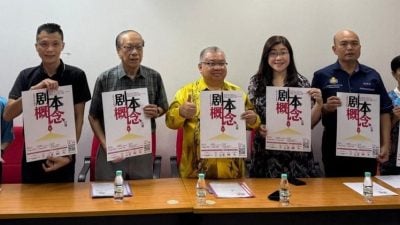 开放预备班至中五学生参赛   全国华文舞台剧本比赛征稿