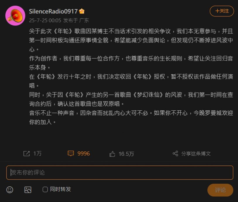 “唯一原唱”争议|汪苏泷深圳玩谐音梗反击 张碧晨1周前唱《年轮》成绝响