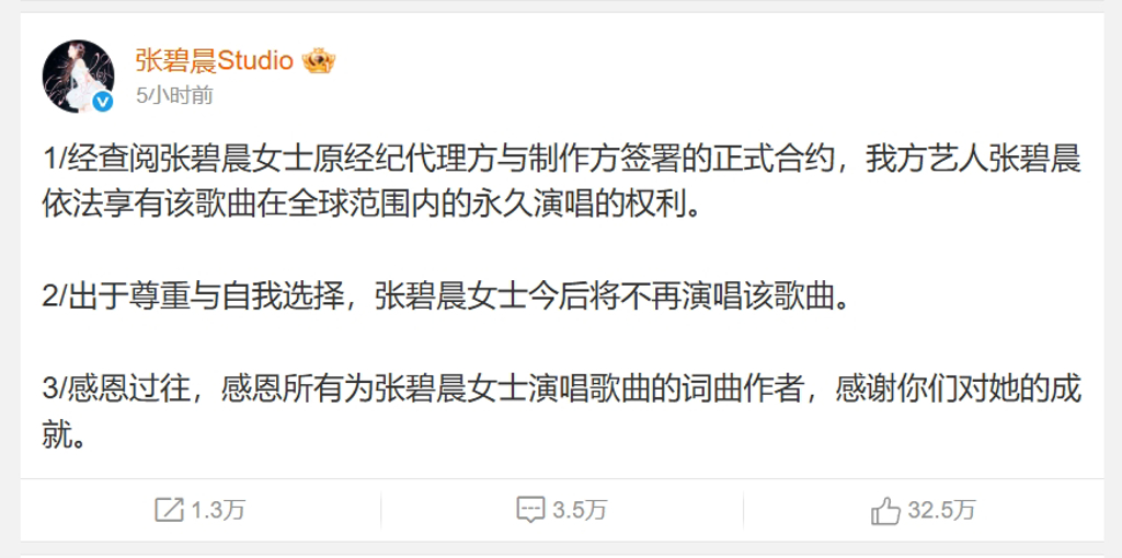 “唯一原唱”争议|汪苏泷深圳玩谐音梗反击 张碧晨1周前唱《年轮》成绝响