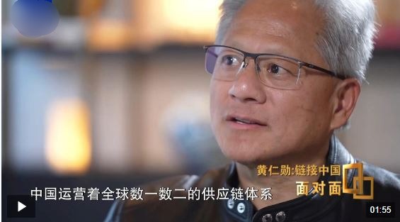 “美不可能生产所有产品”─黄仁勋:全球供应链不可能彻底脱钩