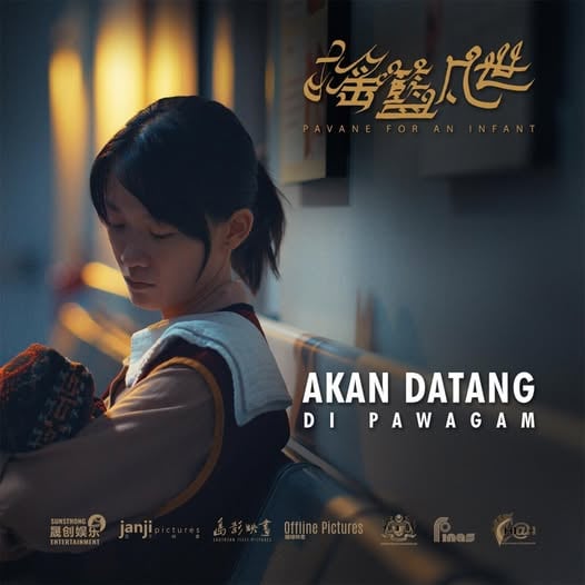 《摇篮凡世》8月大马上映