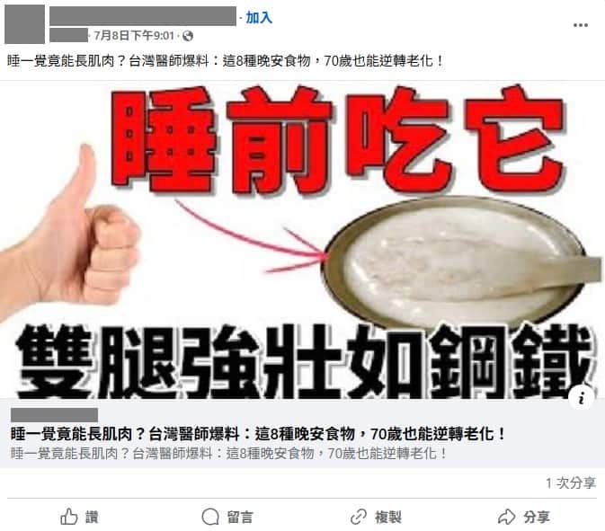 【求真】|老人摄蛋白质 睡一觉能增肌? 研究:不尽然 仍需重训