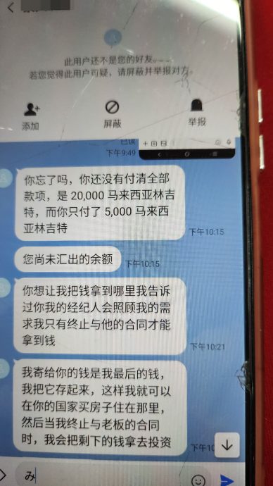 一句“我爱你” 妇女陷情网 甘心奉上近万积蓄给小鲜肉直播主