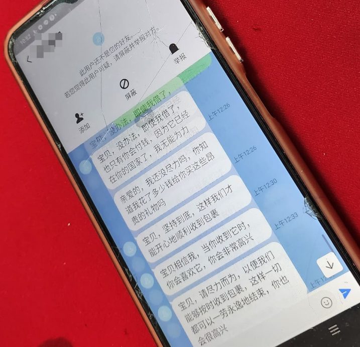 一句“我爱你” 妇女陷情网 甘心奉上近万积蓄给小鲜肉直播主