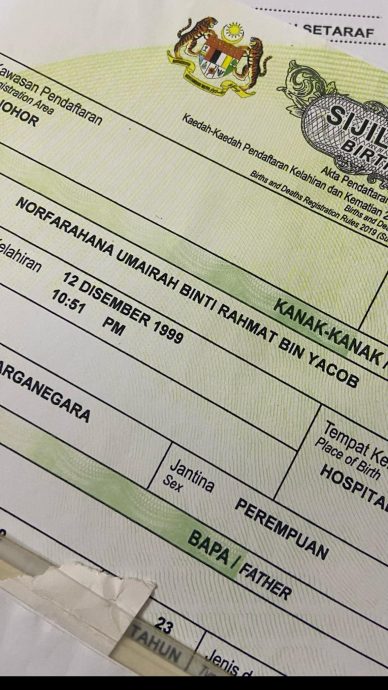 一张证件出现3个人名字 女子新报生纸“三代同堂”!