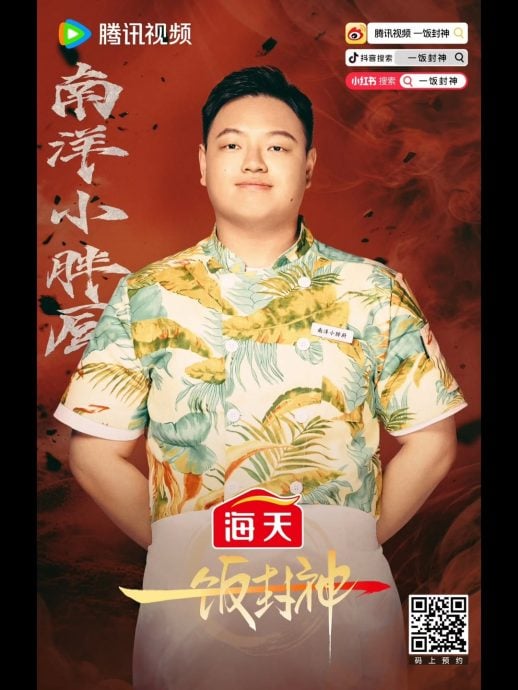 一饭封神|选手用火锅底料参赛掀争议 谢霆锋狠批作弊踢出局