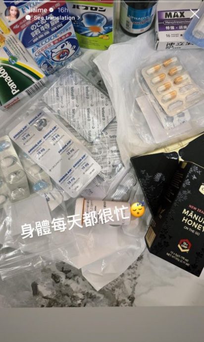 上传近10种药物照　李佳芯自爆“打败仗”