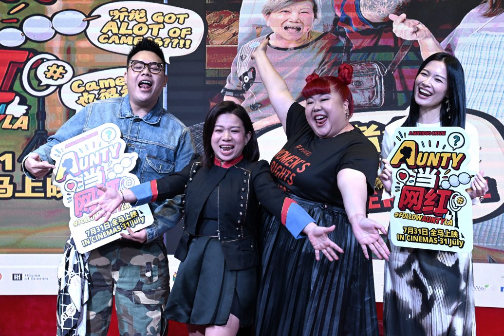 不敢向《关你茶室》看齐 《Aunty当网红》若破500万办“千人鱼丸会”