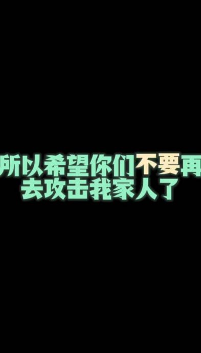 不露脸录视频交代父亲一事 阿亚已求助专业律师