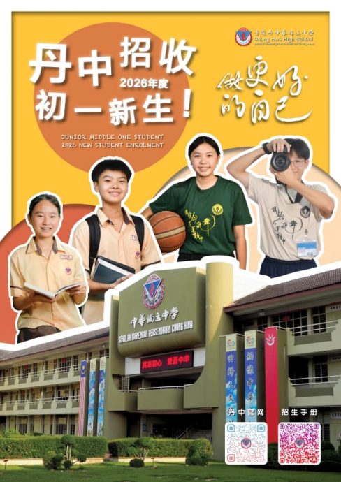 东(已签):丹中2026学年招生启动,10月开放日欢迎探索未来校园。