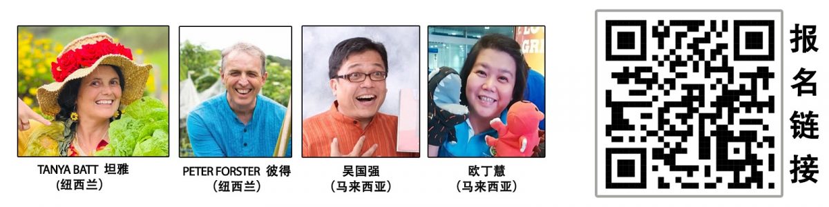 东(已签发): “翱翔故事会——大手拉小手2.0”830关丹禅净中心举行