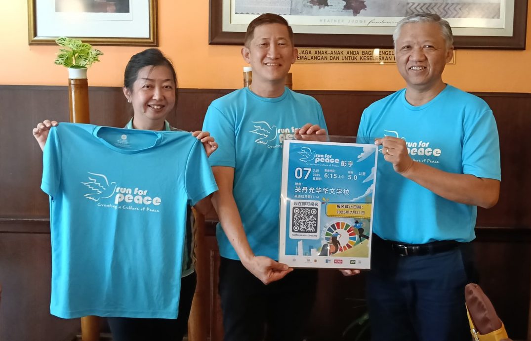 东（已签发）：2025年“和平之跑”彭亨州站将于9月7日在关丹光华华小举行