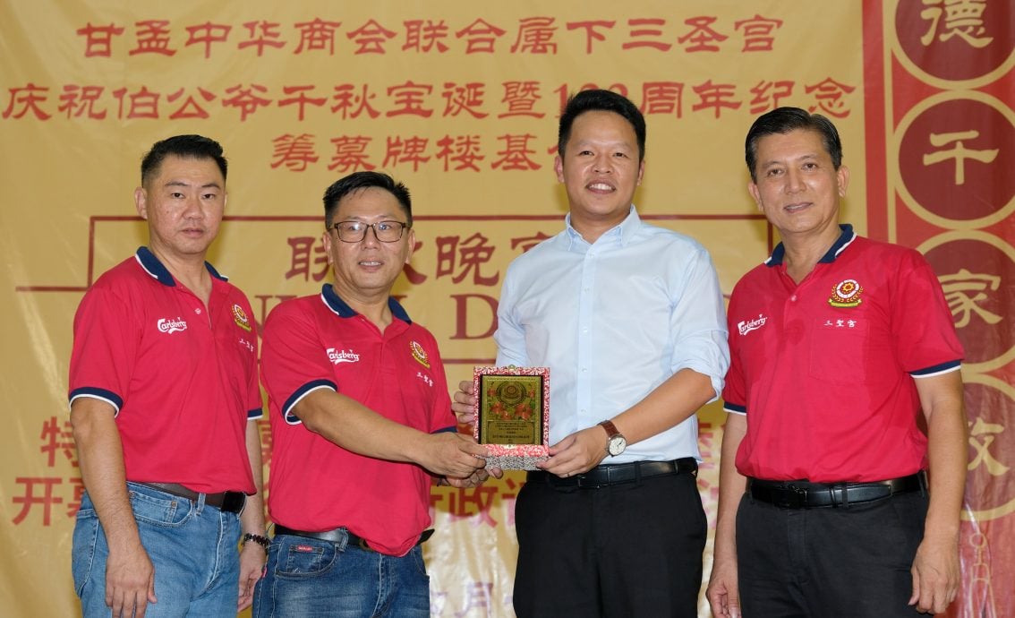 东(已签发):甘孟中华商会三圣宫千秋宝诞晚宴