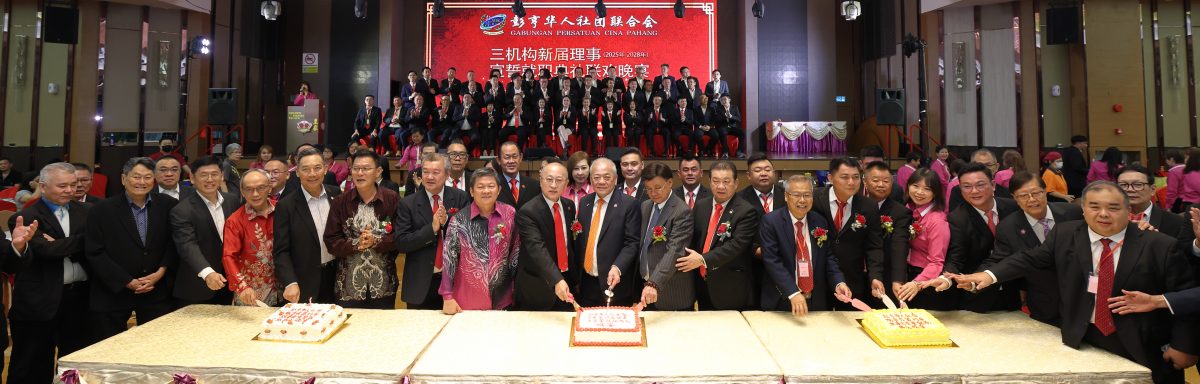 东：已签发：彭华团宣誓就职