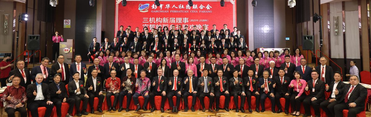 东：已签发：彭华团宣誓就职