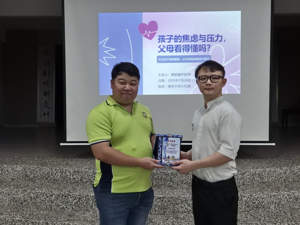 东：已签发：甘马挽挽华校友会与裕荣中医诊所联办亲子心理健康讲座  探讨孩子焦虑与压力成因