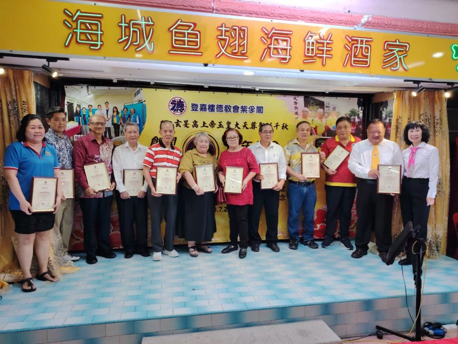 东:已签发:登嘉楼德教会紫孚阁创阁61周年纪念联欢晚宴