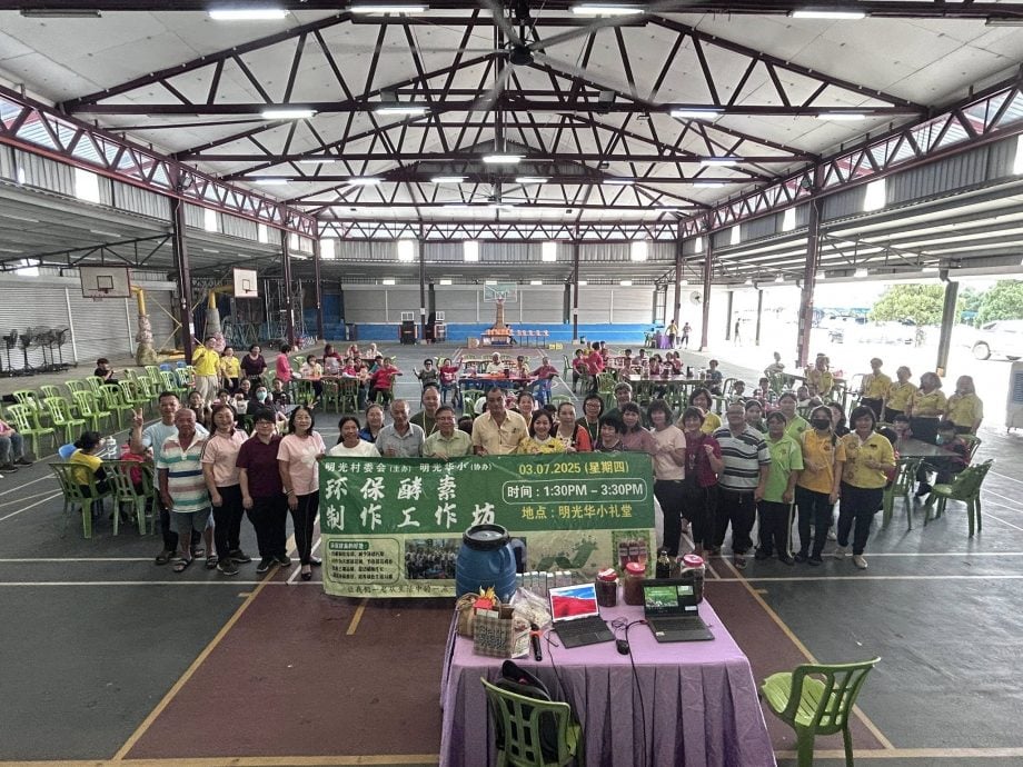 明光村委会与华小联办环保酵素工作坊 李振运:环保从自身做起