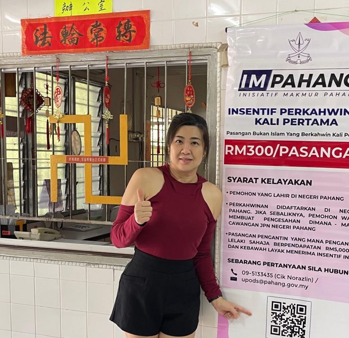 东:(已签发)彭州非穆斯林新人记得申请300令吉援助金