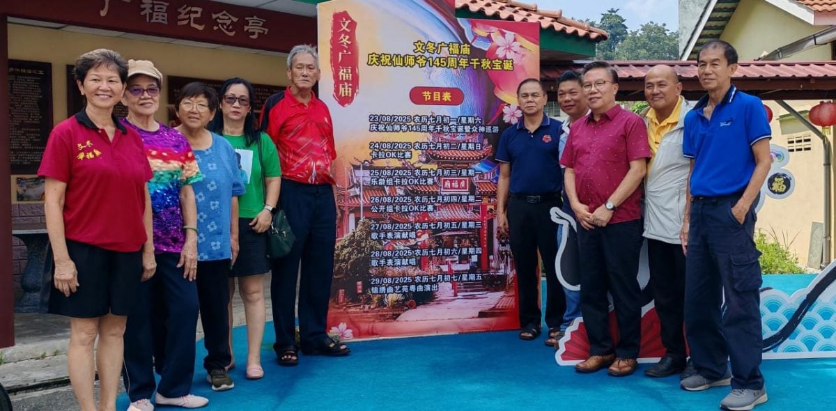 东：（已签发）文冬广福庙823庆祝仙四师爷145周年千秋宝诞