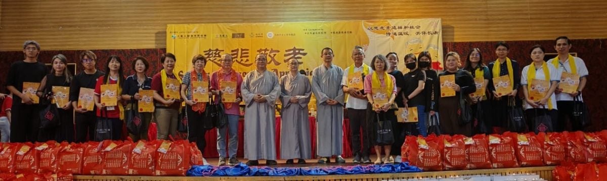 东：（已签发）文冬法雨寺慈悲敬老活动300长者受惠