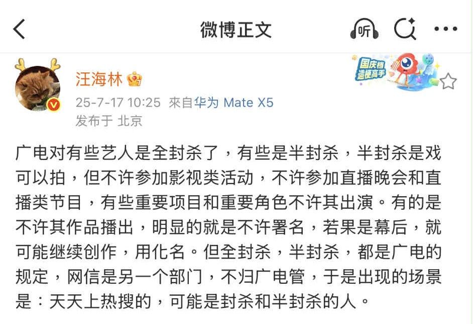 中国劣迹艺人接2种封杀令 名编剧亲揭8大特征