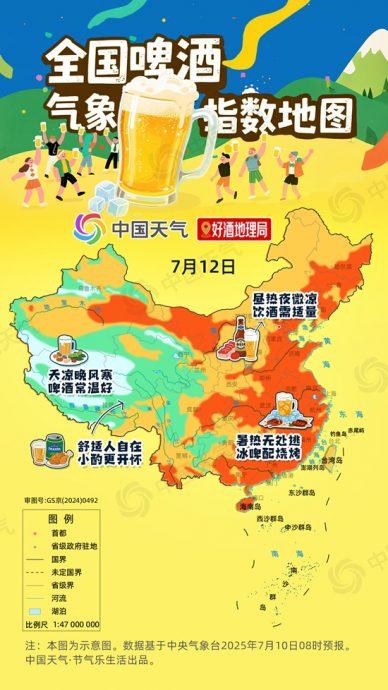 中国啤酒气象指数地图首发 一杯啤酒解一夏暑