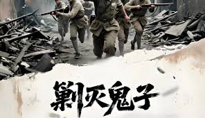 中国抗日神剧卷土重来 官方下令杜绝幼稚剧情