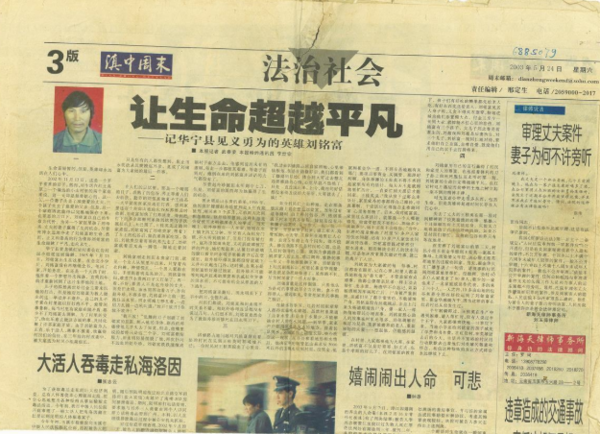 云南男子奸嫂子坐牢 出狱找嫂子泄愤 捅死见义勇为邻居