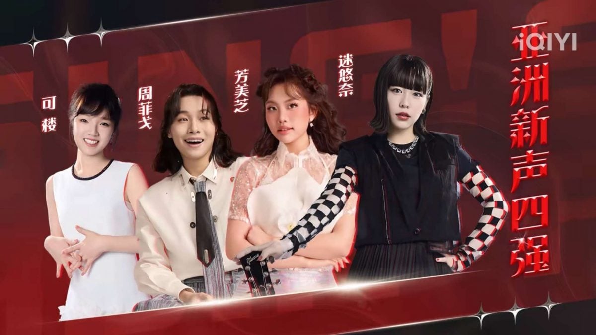 亚洲新声|阿木沙自曝被临时换歌 半决赛遭淘汰