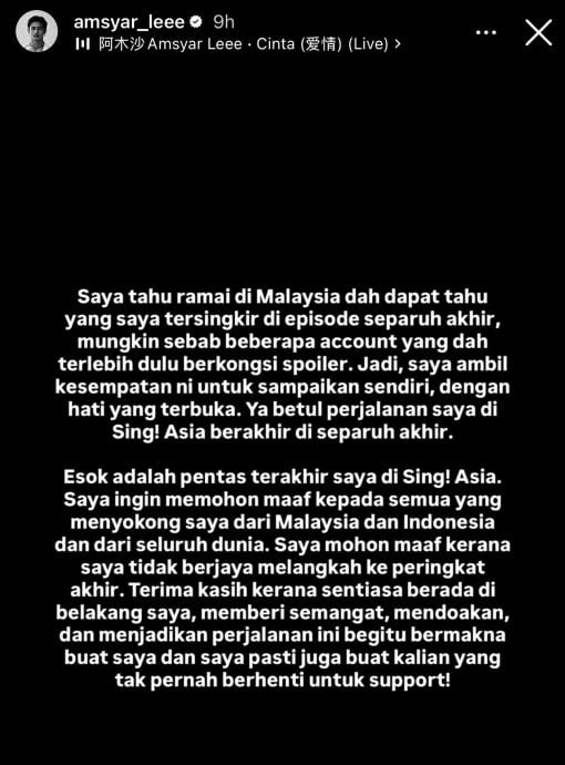 亚洲新声|阿木沙自曝被临时换歌 半决赛遭淘汰