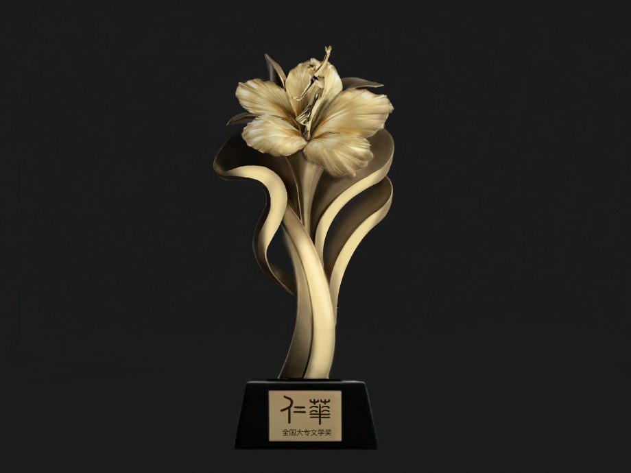 仁华全国大专文学奖征稿延长715 奖座设计同步揭晓