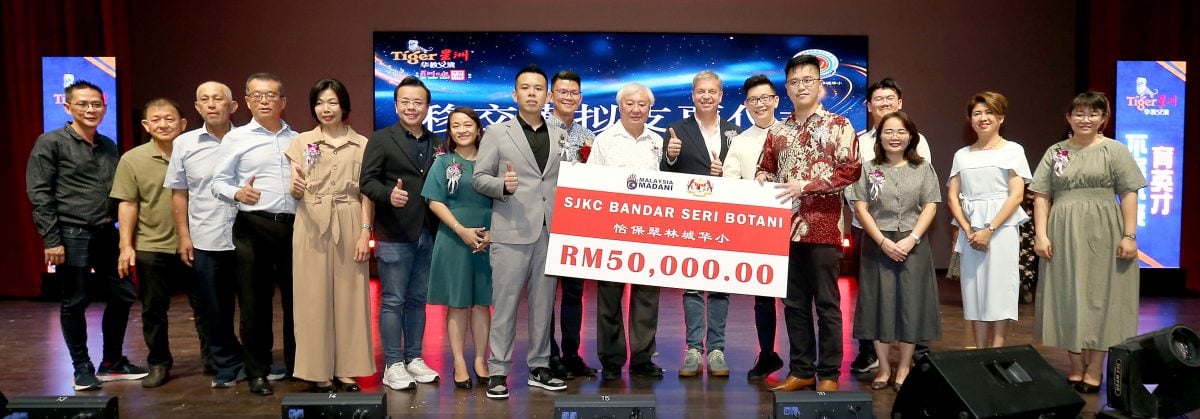 今年首场Tiger星洲华教义演开门红 为翠林城华小筹逾314万