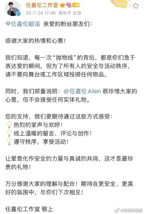 任嘉伦出席活动被掷物 险被击中脸黑