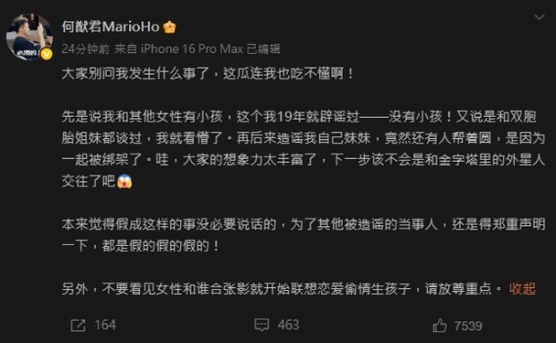 何猷君卷私生“骨科”传闻 怒喊:放尊重点!