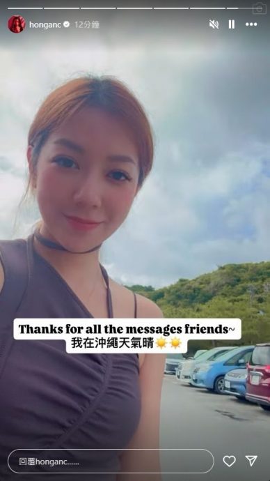 何雁诗冲绳度假收海啸警报 与罕病儿房内玩躲猫猫