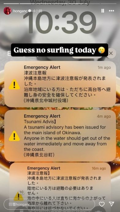 何雁诗冲绳度假收海啸警报 与罕病儿房内玩躲猫猫