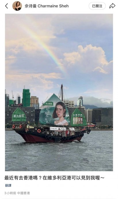 佘诗曼肖像维港海上飘 网呼：晚上看有点诡异