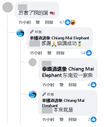 供星洲网:泰柬停火 网民纷谢安华居中调停 “谢谢马来西亚!”