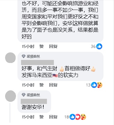 供星洲网:泰柬停火 网民纷谢安华居中调停 “谢谢马来西亚!”