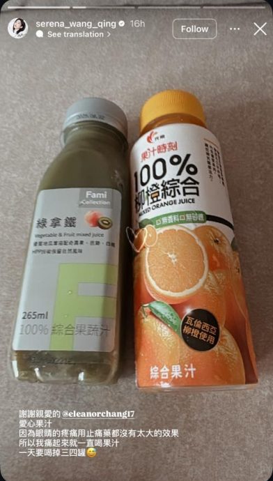 供星洲网：看视频学煮蛋酿爆炸 台女星眼角膜破裂脸烫伤