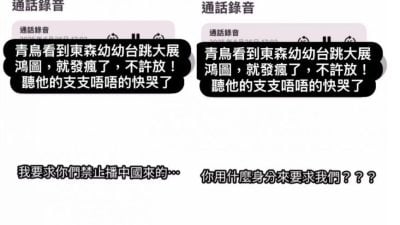 促电视台禁播中国洗脑神曲 客服回怼“你凭什么身份？”