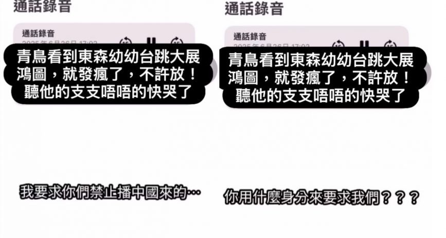 促电视台禁播中国洗脑神曲 客服回怼“你凭什么身份?”