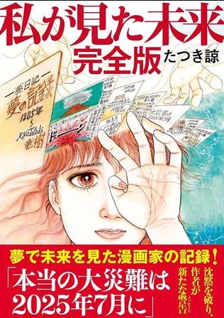 俄8.8强震... 龙树谅「末日预言」再登热搜
