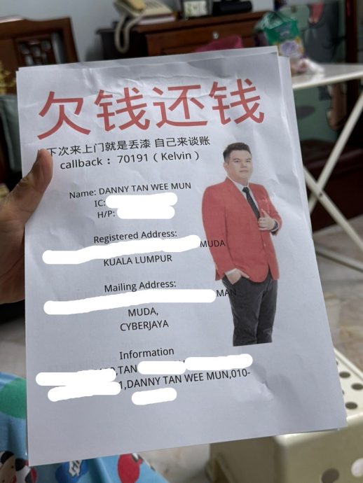 保险经纪接陌生来电无辜陷网赌陷阱 被勒索近2300令吉