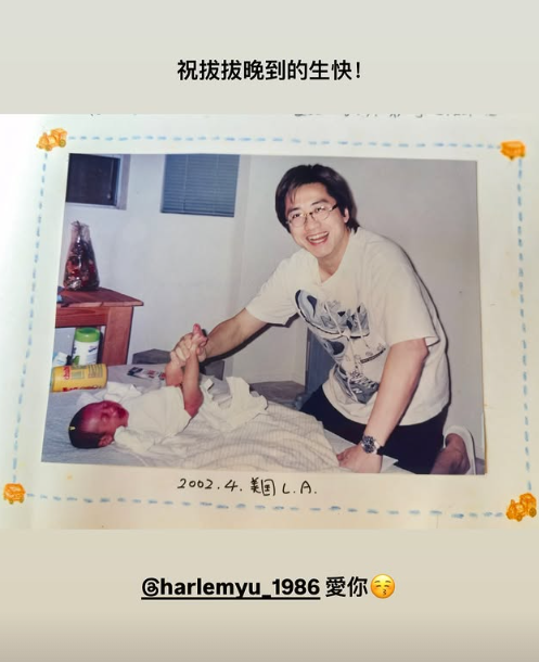 儿子发旧照贺64岁生辰 庾澄庆无辜含泪