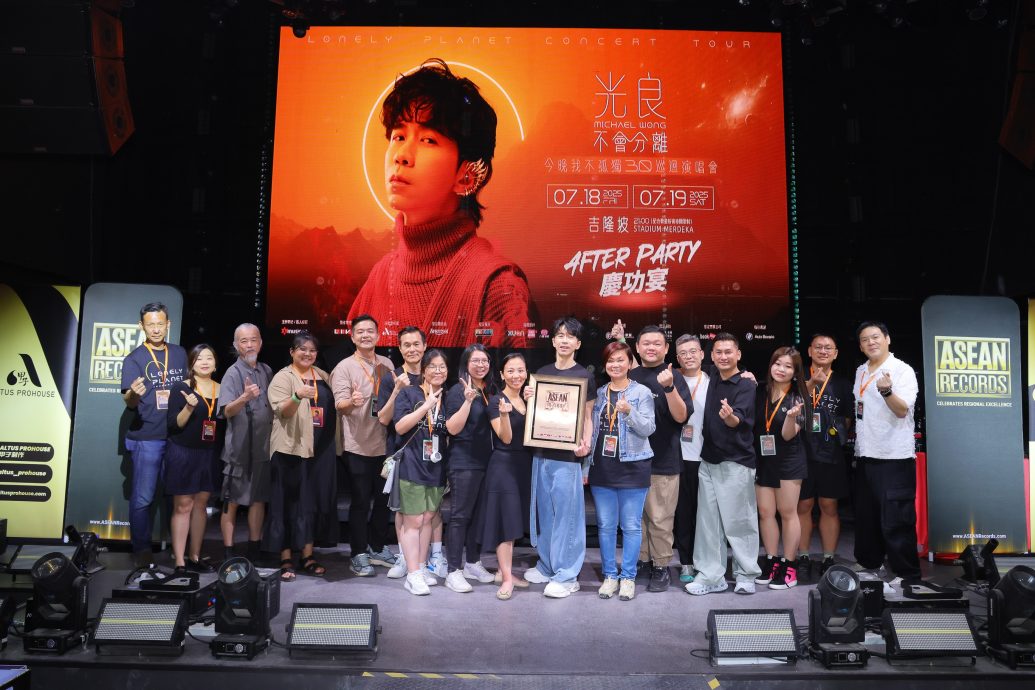 光良获颁东盟纪录 想回怡保开唱未如愿