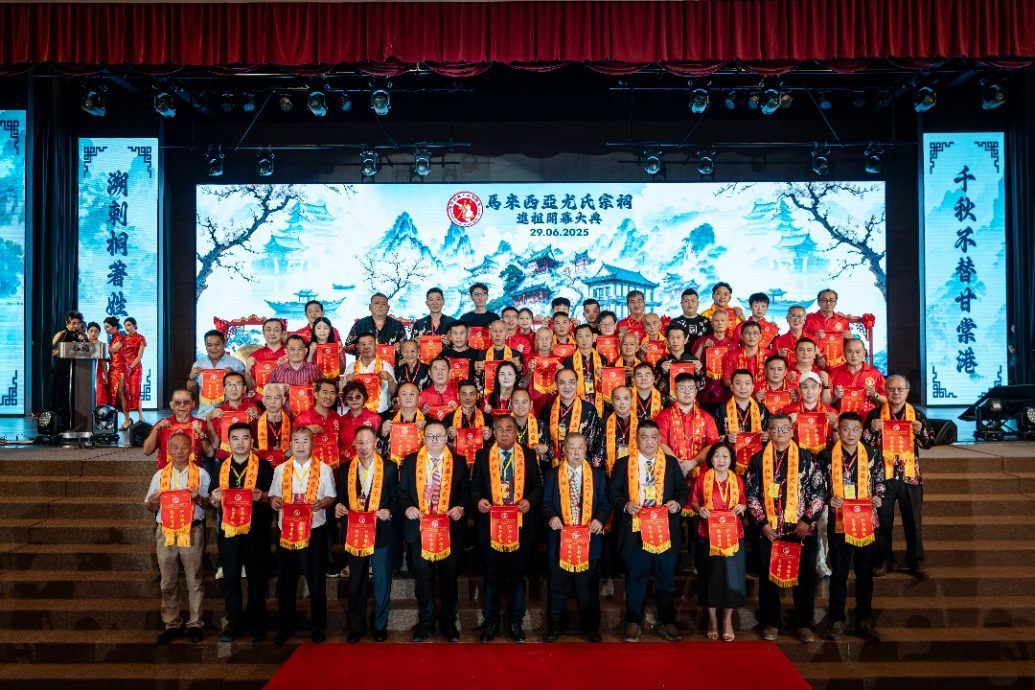 全国 / 马来西亚尤氏宗亲会20周年会庆暨宗祠开幕大典／3图